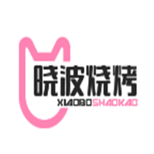 曉波燒烤加盟