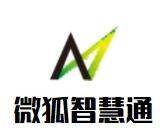 微狐智慧通加盟