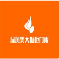 綠風(fēng)美大櫥柜門板加盟