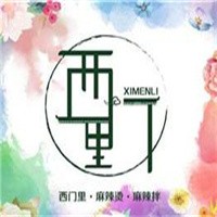 西門里麻辣燙加盟