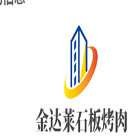 金達(dá)萊石板烤肉加盟