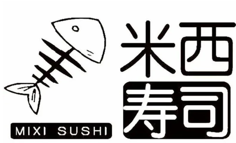 米西壽司加盟