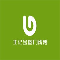 王記金圖門燒烤加盟