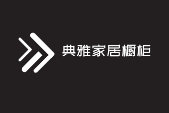 典雅家居櫥柜加盟