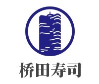 橋田壽司加盟