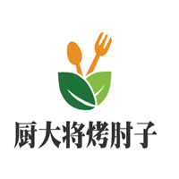 廚大將烤肘子加盟