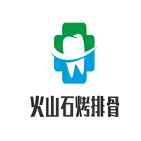 火山石烤排骨加盟