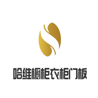 哈維櫥柜衣柜門板加盟
