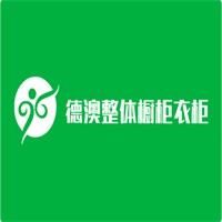 德澳整體櫥柜衣柜加盟