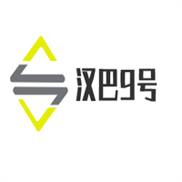漢巴9號加盟