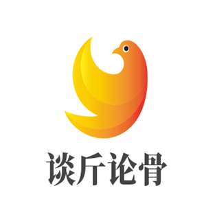 談斤論骨大盆骨加盟