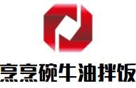 烹烹碗牛油拌飯加盟