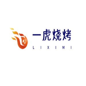 一虎燒烤加盟