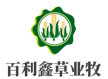 百利鑫草業(yè)牧草種植加盟