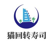 貓回轉(zhuǎn)壽司加盟