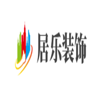 居樂裝飾加盟