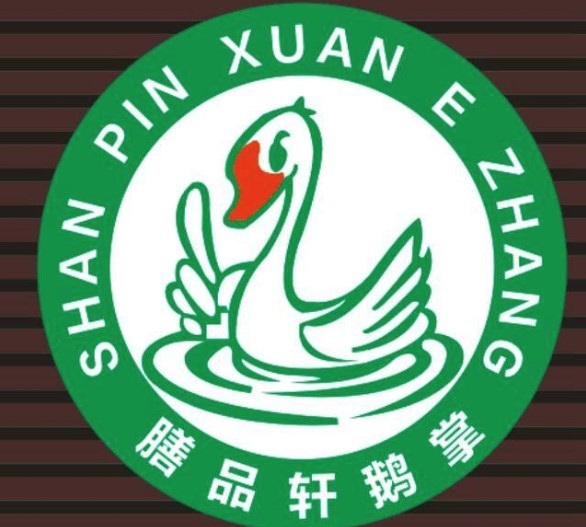 膳品軒鵝掌火鍋加盟