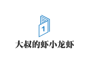 大叔的蝦小龍蝦加盟