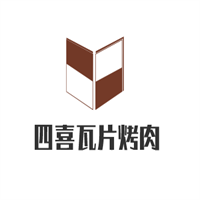 四喜瓦片烤肉加盟