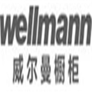 威爾曼櫥柜加盟
