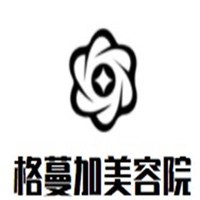 格蔓加美容院加盟