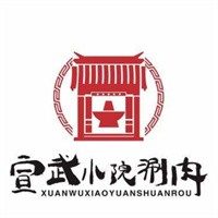 宣武小院涮肉加盟