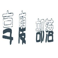 享瘦部落加盟