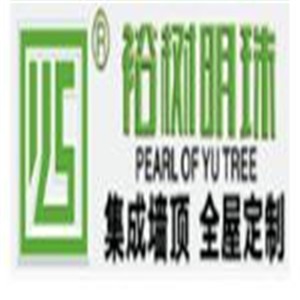 裕樹明珠集成墻板加盟