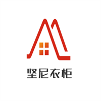 堅尼衣柜加盟