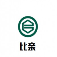 比親母嬰生活館加盟