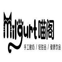 喵閣酸奶加盟
