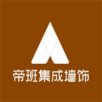 帝班集成墻飾加盟
