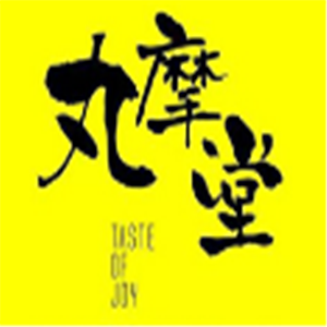 丸摩堂鮮果茶加盟