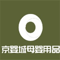京嬰城母嬰用品加盟