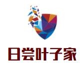日嘗葉子家加盟