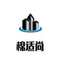 棉適尚加盟
