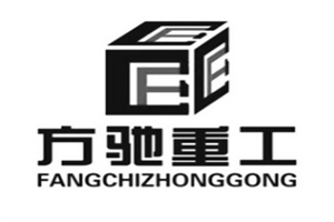 方馳重工廚余垃圾處理器加盟