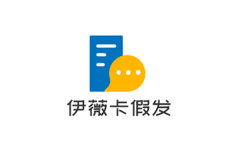 伊薇卡假發(fā)加盟