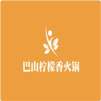 巴山檸檬香火鍋加盟