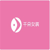 千朵女裝加盟