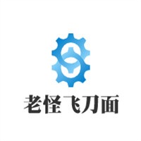 老怪飛刀面加盟
