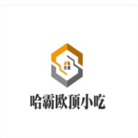 哈霸歐頂小吃加盟