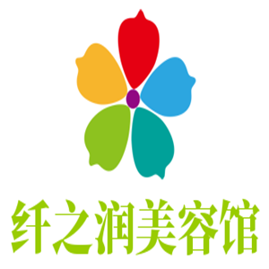 纖之潤美容館加盟