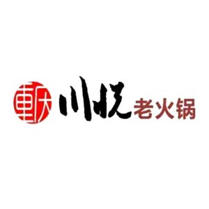 川悅時尚自主火鍋加盟