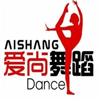 愛尚舞蹈學院加盟