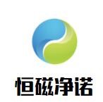 恒磁凈諾加盟