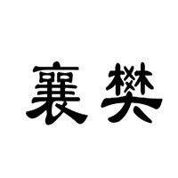 襄樊奶茶加盟