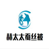 赫太太蠶絲被加盟