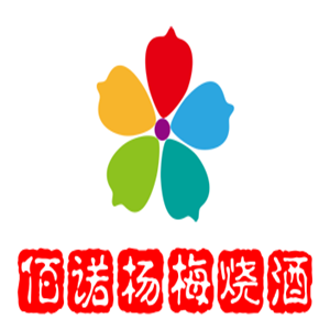 佰諾楊梅燒酒加盟
