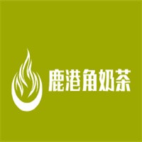 鹿港角奶茶加盟
